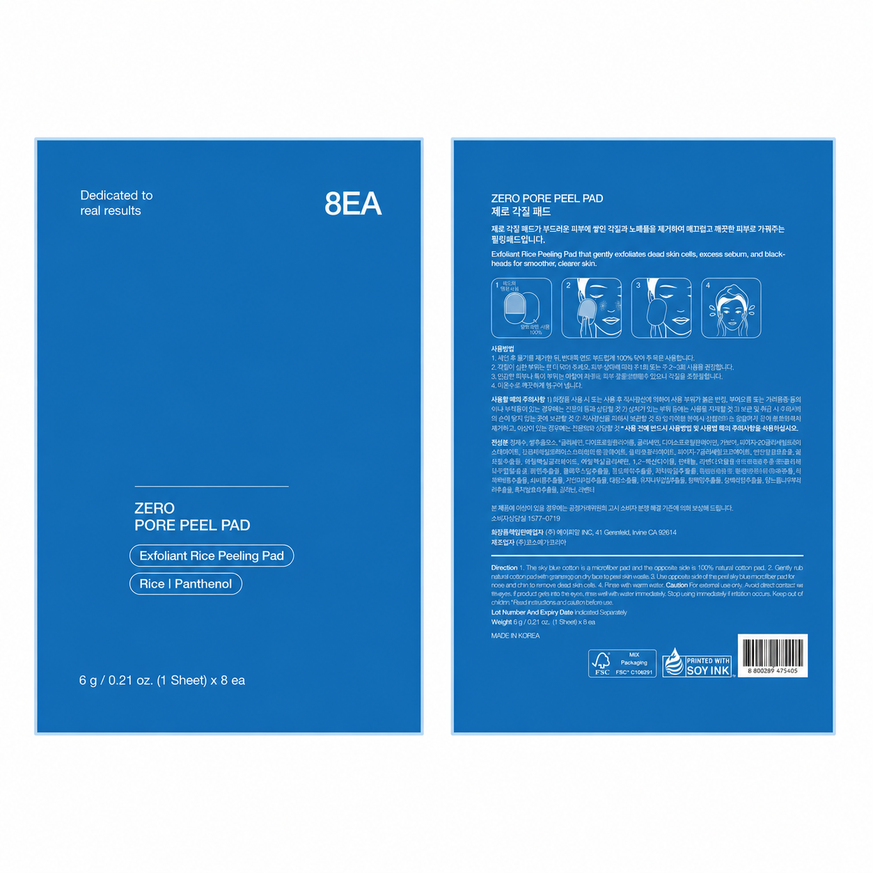 Body Gommage Exfoliating Pad 8ea for Smooth Skin